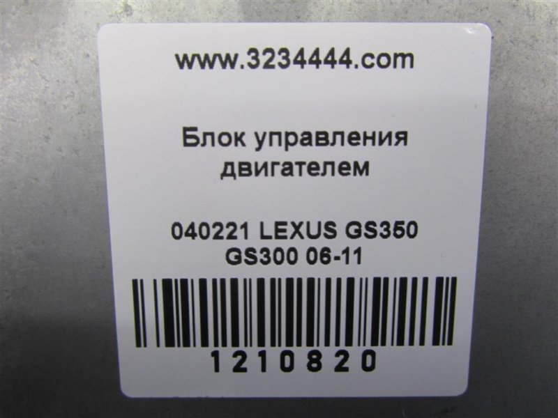 Блок управления двигателем GS350 GS300 05-11 2007 Седан 3.5