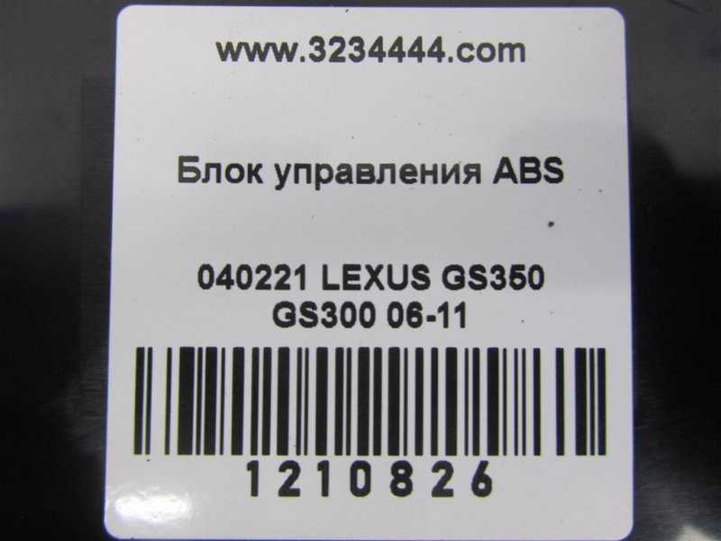 Блок электронный GS350 GS300 05-11 2007 Седан 3.5