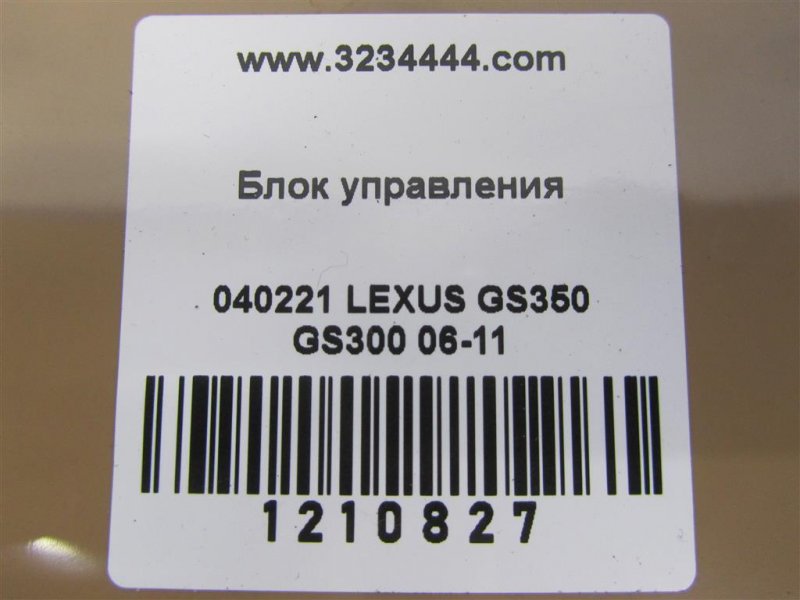 Блок управления центральным замком GS350 GS300 05-11 2007 Седан 3.5