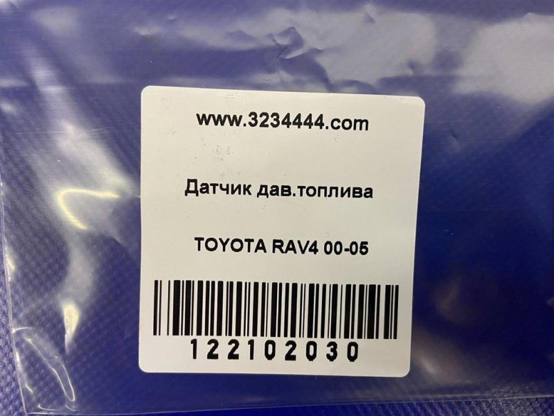 Датчик давления топлива RAV4 00-05