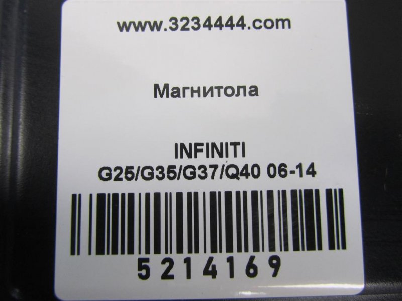 CD чейнджер G25/G35/G37/Q40 06-14