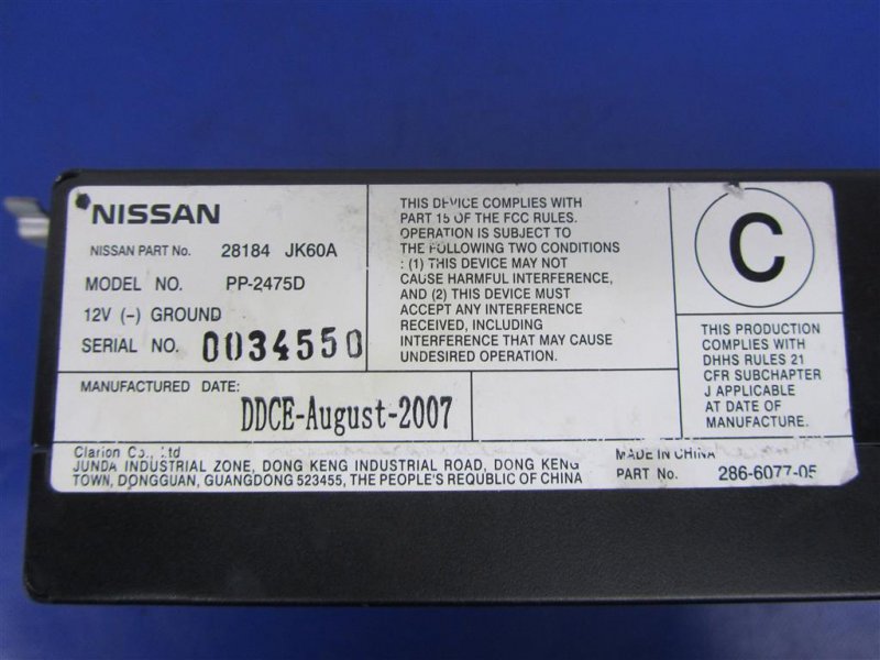 CD чейнджер G25/G35/G37/Q40 06-14