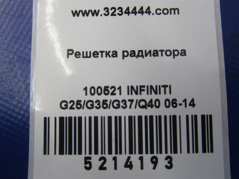 Решетка радиатора G25/G35/G37/Q40 06-14 2008 Седан 3.5 VQ35HR