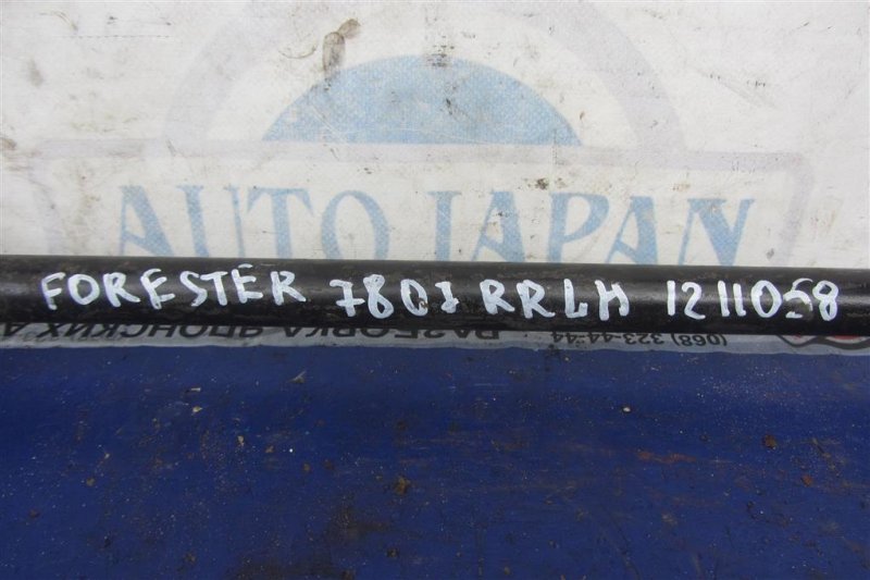 Привод задний задний левый FORESTER 12-19 2015 Внедорожник 2.5