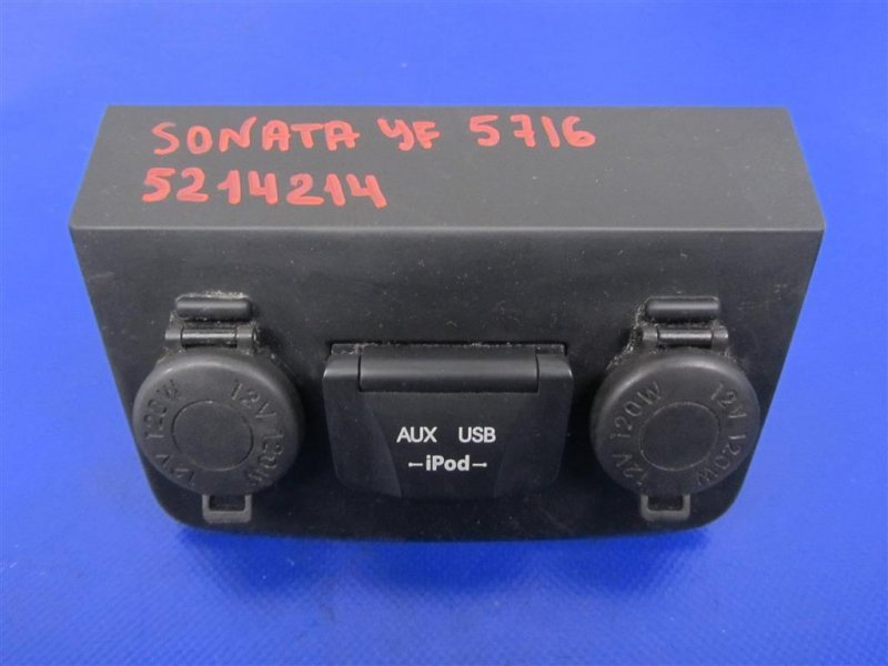 USB адаптер HYUNDAI SONATA YF 10-14 96120-3S500 Б/У