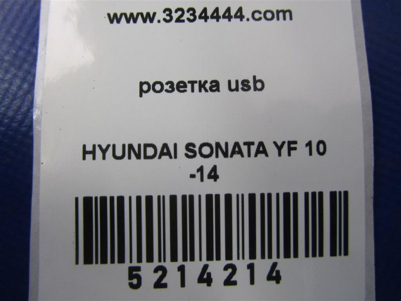 USB адаптер SONATA YF 10-14