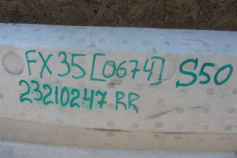 Наполнитель бампера задний FX S50 03-08 2007 Внедорожник 3.5