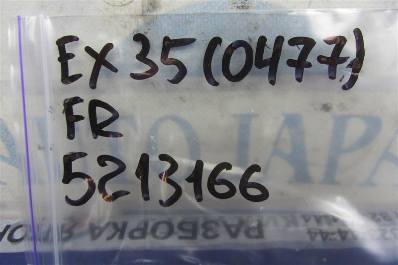 Камера переднего вида EX35(37) 07-12 2010 Внедорожник 3.5 Камера переднего вида EX35(37) 07-12 2010 Внедорожник 3.5