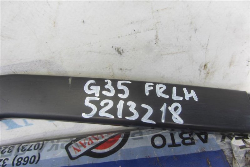 Поводок стеклоочистителя передний левый G35 03-07