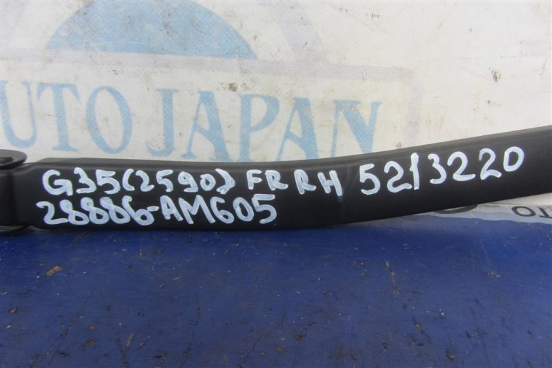 Поводок стеклоочистителя передний правый G35 03-07 Поводок стеклоочистителя передний правый G35 03-07