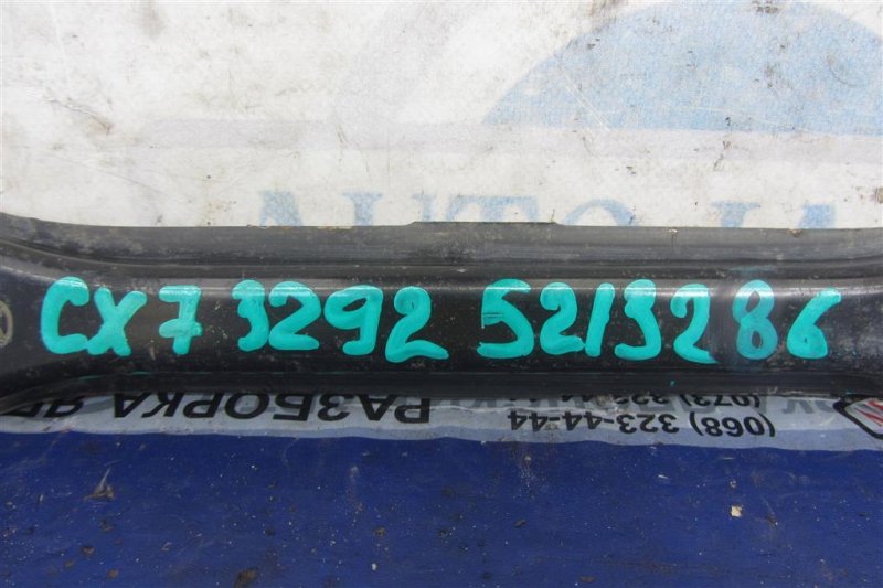 Рычаг задней подвески поперечный нижний задний левый CX-7 06-12 2010 Внедорожник 2.5