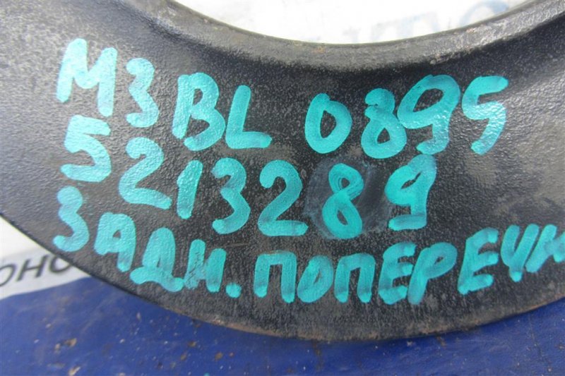 Рычаг задней подвески поперечный верхний задний левый 3 BL 09-13 2009 Седан 2.0