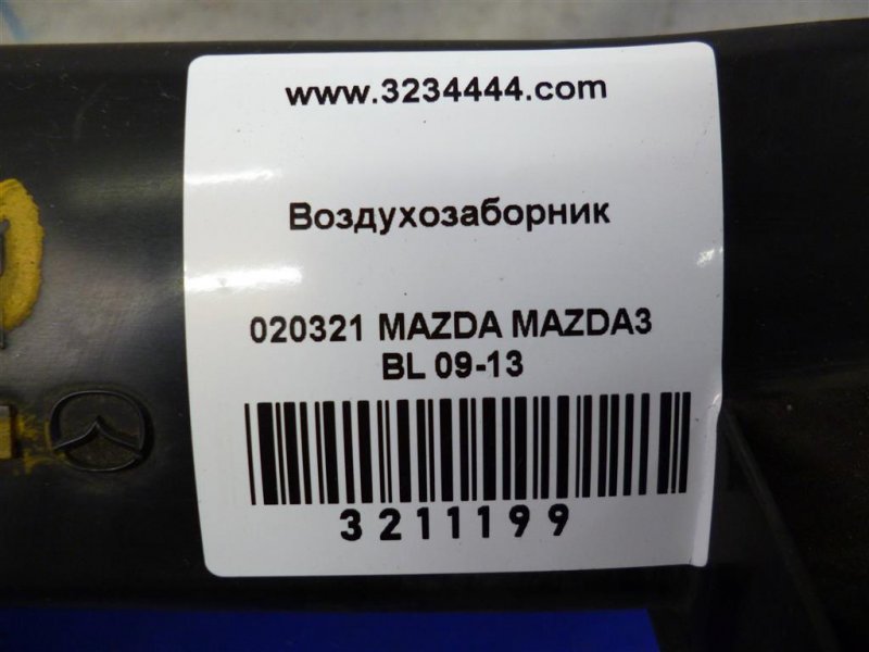 Воздухозаборник 3 BL 09-13 2009 Седан 2.0