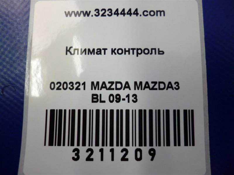 Блок управления печкой 3 BL 09-13 2009 Седан 2.0