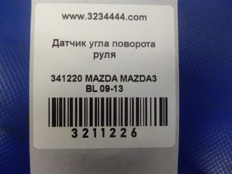 Датчик угла поворота руля 3 BL 09-13 2012 Седан 2.0 Датчик угла поворота руля 3 BL 09-13 2012 Седан 2.0