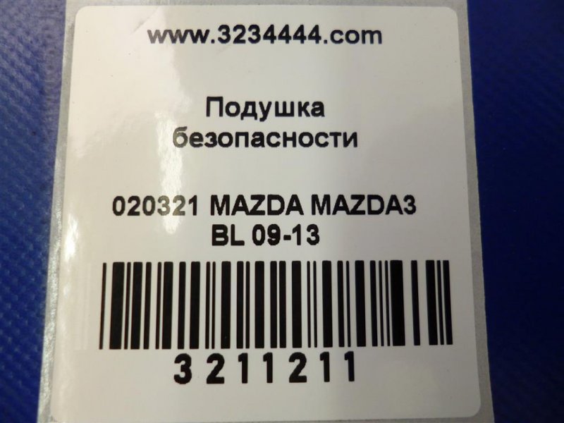 Подушка безопасности (штора) левая 3 BL 09-13 2009 Седан 2.0