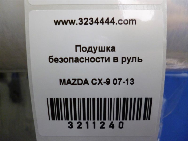 Подушка безопасности в руль CX-9 06-16 Подушка безопасности в руль CX-9 06-16