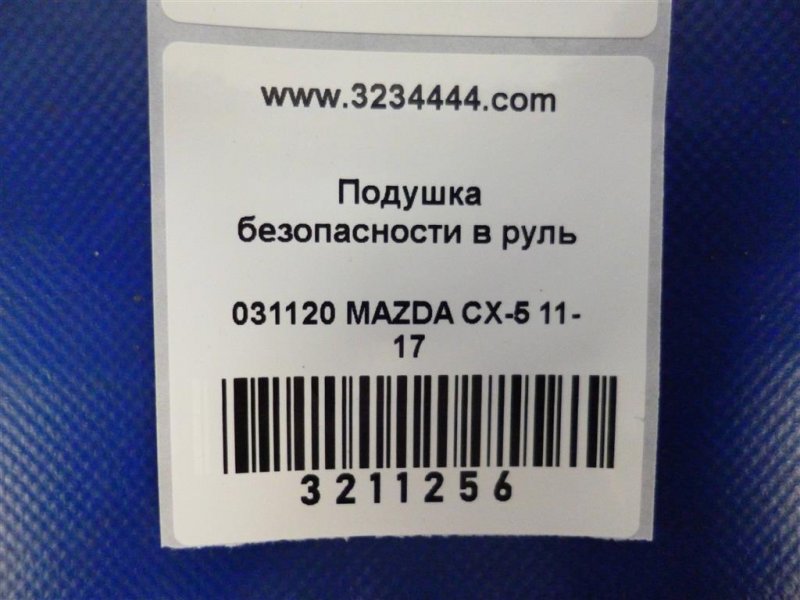 Подушка безопасности в руль CX-5 (KE) 11-17 2013 Внедорожник 2.0 Подушка безопасности в руль CX-5 (KE) 11-17 2013 Внедорожник 2.0
