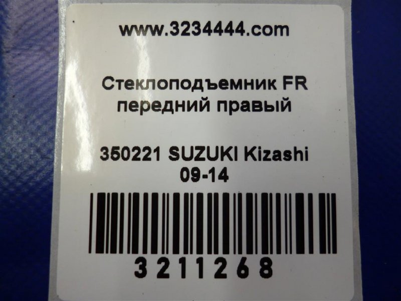 Стеклоподъемник передний правый KIZASHI 09-14 2010 Седан 2.4
