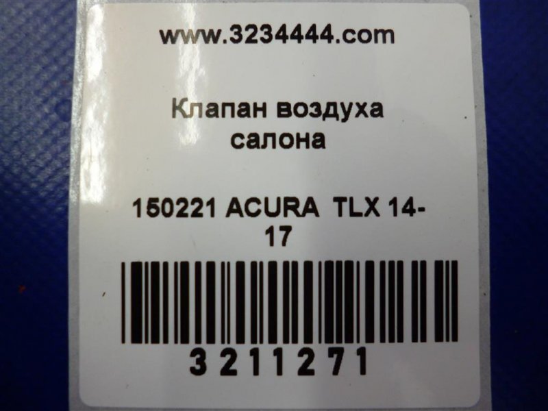 Клапан вентиляции салона TLX 14-17 2016 Седан 3.5