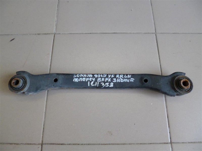 Рычаг задней подвески поперечный верхний задний левый HYUNDAI SONATA YF 10-14 2011 Седан 2.4 55100-3Q000 Б/У