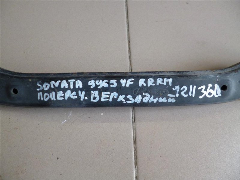 Рычаг задней подвески поперечный верхний задний правый SONATA YF 10-14 2011 Седан 2.4 Рычаг задней подвески поперечный верхний задний правый SONATA YF 10-14 2011 Седан 2.4