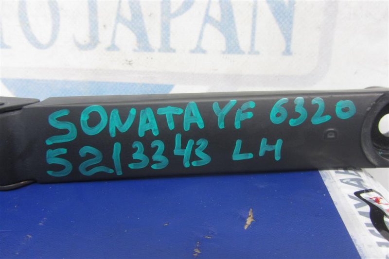 Поводок стеклоочистителя передний левый SONATA YF 10-14 2011 YF 2.4 Поводок стеклоочистителя передний левый SONATA YF 10-14 2011 YF 2.4