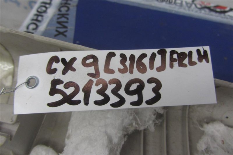 Накладка стойки лобового стекла CX-9 06-16 2010 Внедорожник 3.7