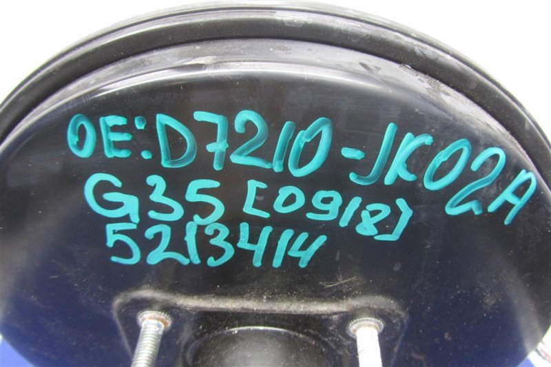 Вакуумный усилитель тормозов G25/G35/G37/Q40 06-14 2007 Седан 3.5 VQ35HR