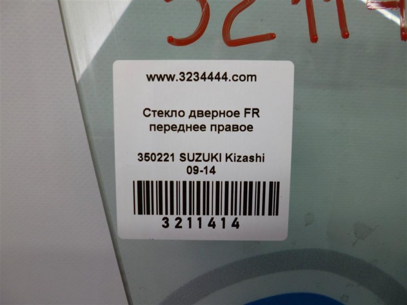 Стекло двери переднее правое KIZASHI 09-14 2010 Седан 2.4