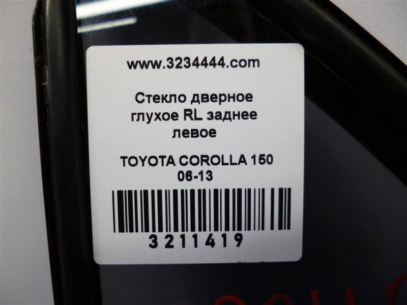 Стекло двери глухое заднее левое COROLLA 150 06-13 Стекло двери глухое заднее левое COROLLA 150 06-13