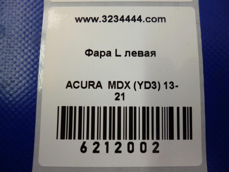 Фара передняя левая MDX (YD3) 13-21 2017 YD3 Фара передняя левая MDX (YD3) 13-21 2017 YD3