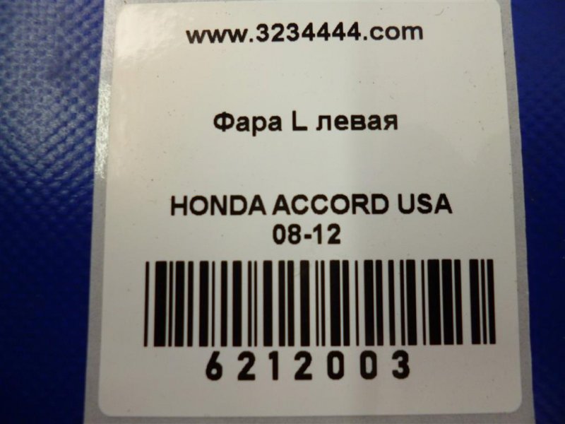 Фара передняя левая ACCORD USA 07-12