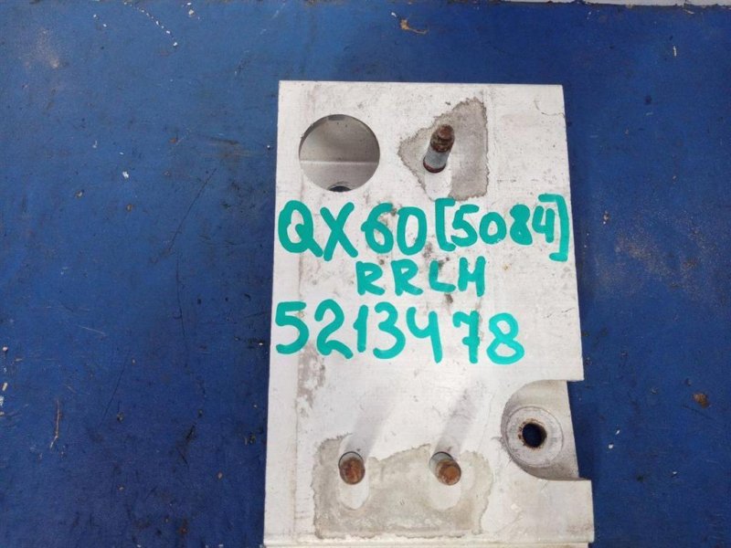 Кронштейн усилителя заднего бампера левый QX60/JX35 12-20 2014 Внедорожник 3.5