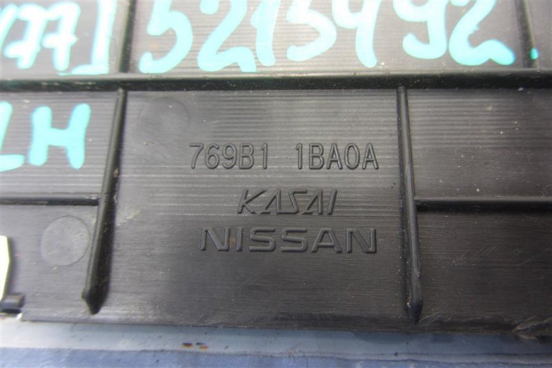 Накладка порога внутрення передняя левая EX35(37) 07-12 2010 Внедорожник 3.5