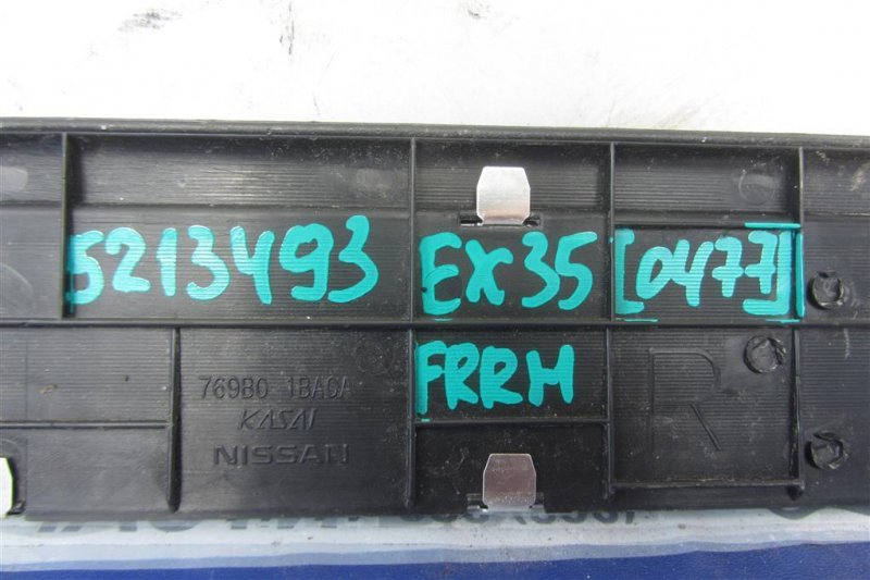 Накладка порога внутрення передняя правая EX35(37) 07-12 2010 Внедорожник 3.5