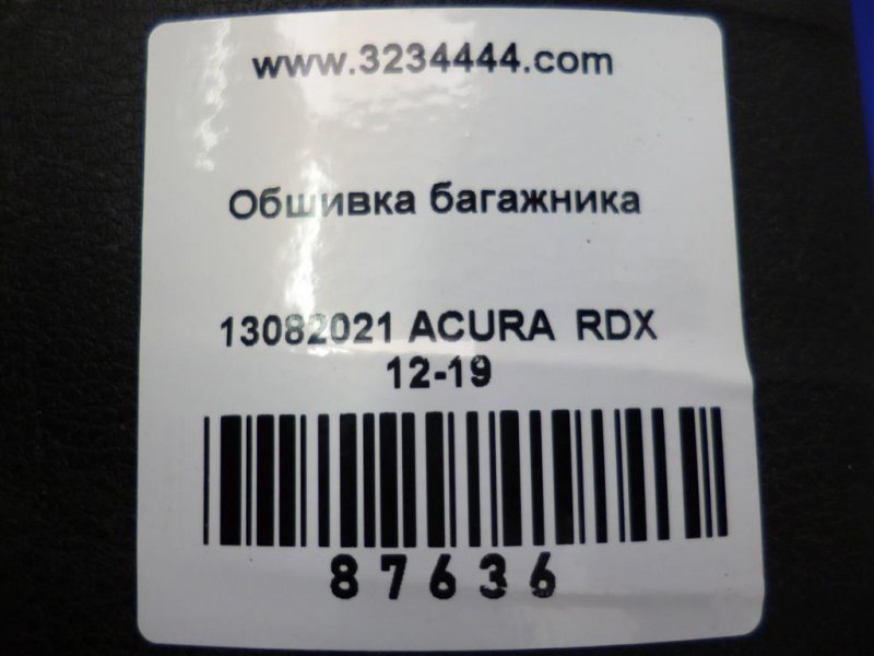 Накладка на порог багажника RDX 12-19 2017 Внедорожник 3.5