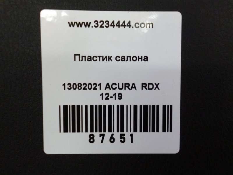 Накладка на стойку кузова передняя правая RDX 12-19 2017 Внедорожник 3.5
