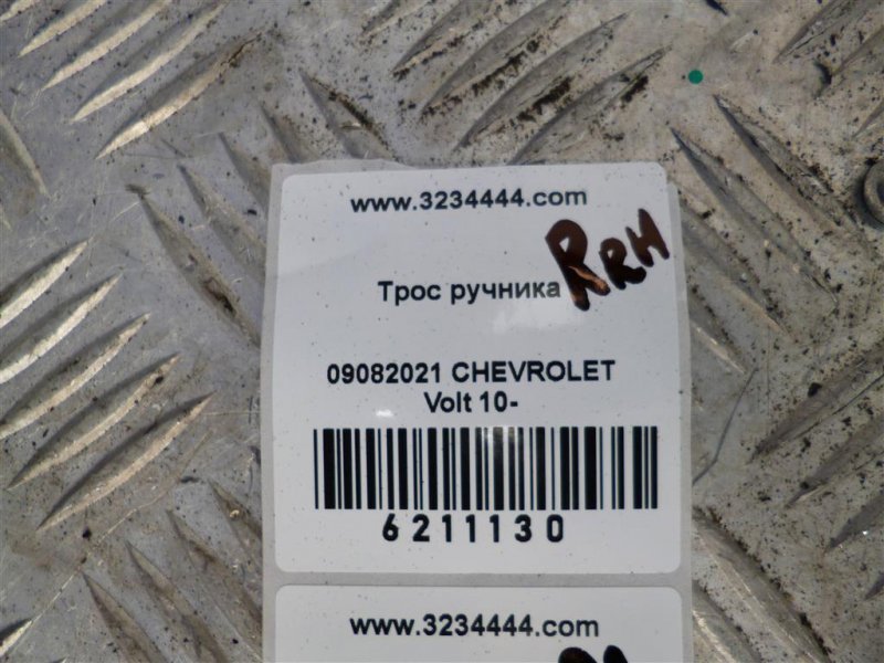 Трос стояночного тормоза VOLT 10-15 2013 Хетчбек 1.4 LUU