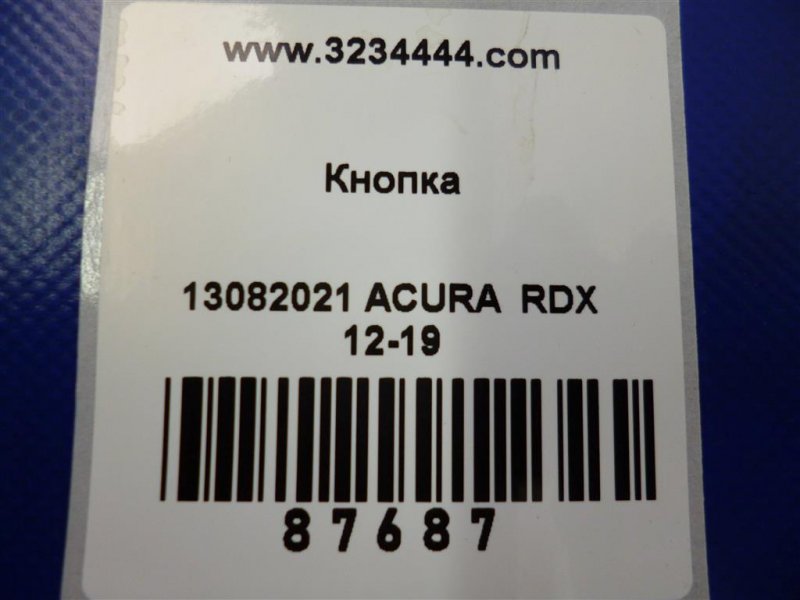 Кнопка курсовой устойчивости RDX 12-19 2017 Внедорожник 3.5 Кнопка курсовой устойчивости RDX 12-19 2017 Внедорожник 3.5