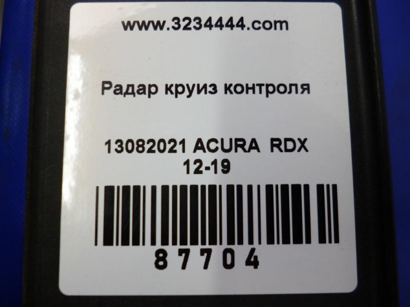 Блок управления круиз-контролем RDX 12-19 2017 Внедорожник 3.5