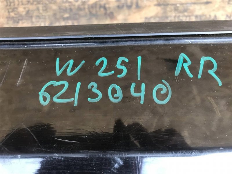 Бампер задний R-CLASS W251 05-13 2007 Минивэн OM642950 3.2L