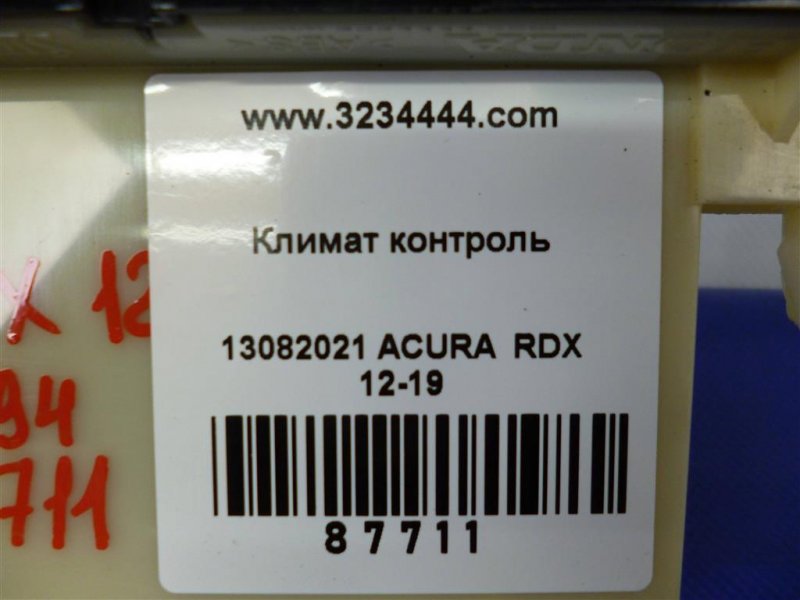 Блок управления печкой RDX 12-19 2017 Внедорожник 3.5 Блок управления печкой RDX 12-19 2017 Внедорожник 3.5