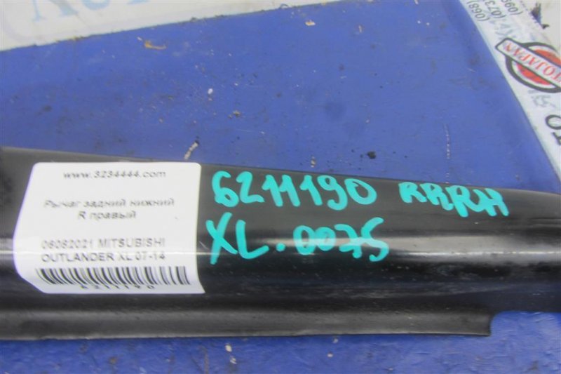 Рычаг задней подвески поперечный нижний задний правый OUTLANDER XL 05-13 2008 Внедорожник 2.4 Рычаг задней подвески поперечный нижний задний правый OUTLANDER XL 05-13 2008 Внедорожник 2.4