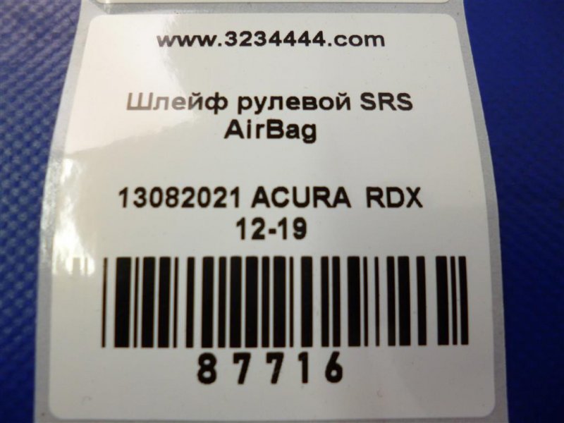 Шлейф Airbag RDX 12-19 2017 Внедорожник 3.5