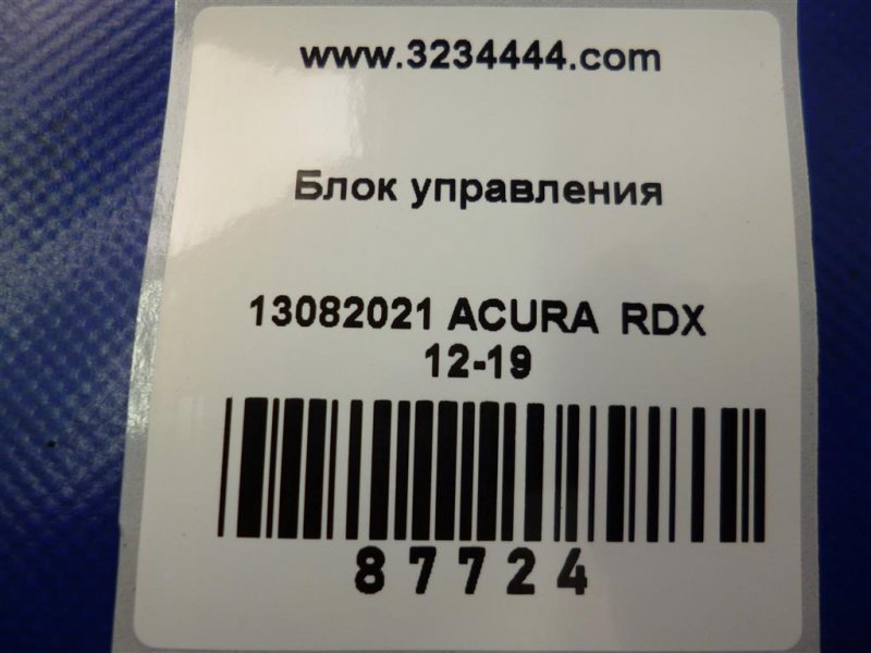 Блок электронный RDX 12-19 2017 Внедорожник 3.5