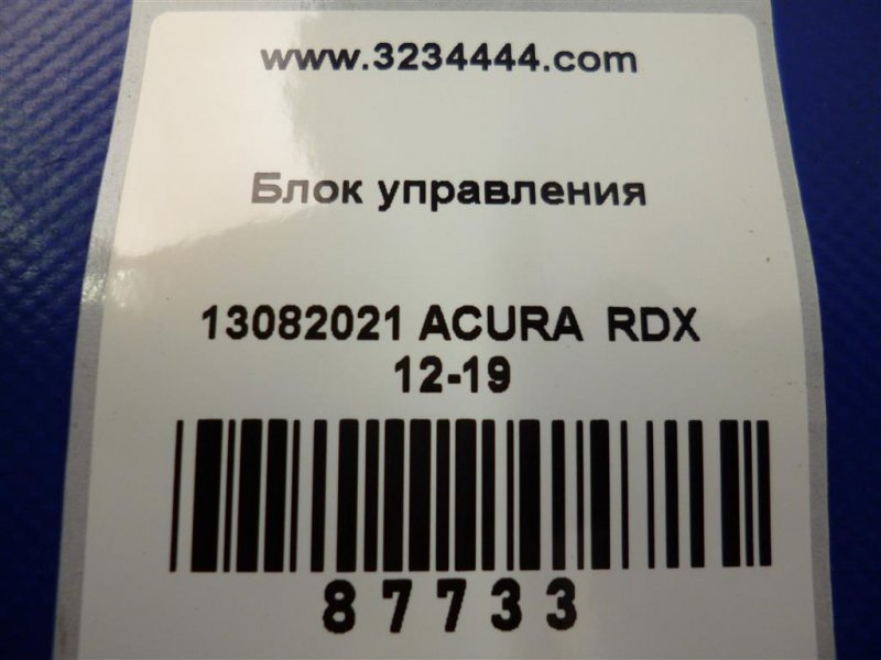 Блок управления парктроником RDX 12-19 2017 Внедорожник 3.5