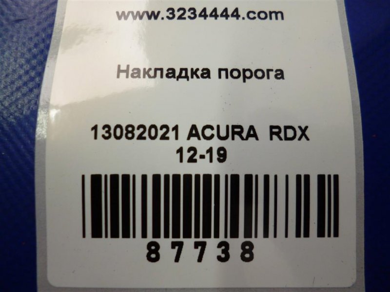 Накладка порога внутрення задняя левая RDX 12-19 2017 Внедорожник 3.5