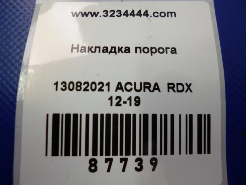 Накладка порога внутрення передняя правая RDX 12-19 2017 Внедорожник 3.5