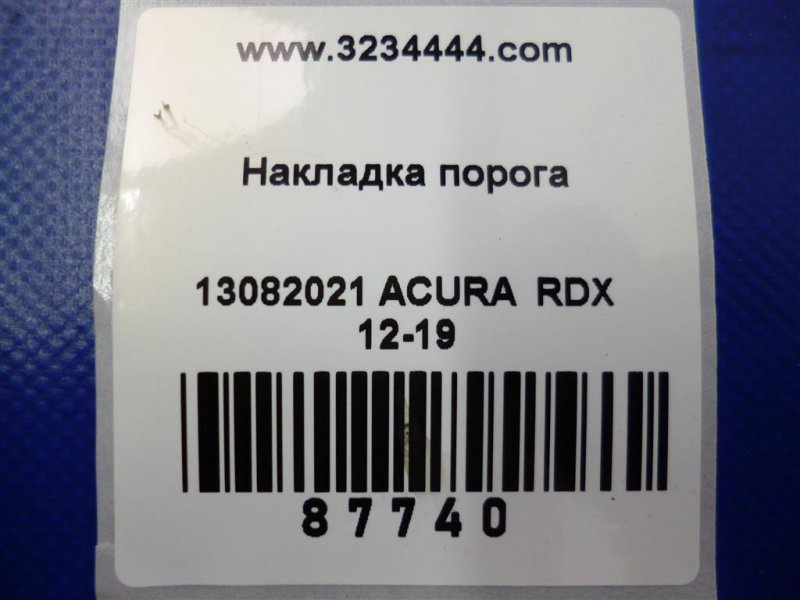 Накладка порога внутрення задняя правая RDX 12-19 2017 Внедорожник 3.5